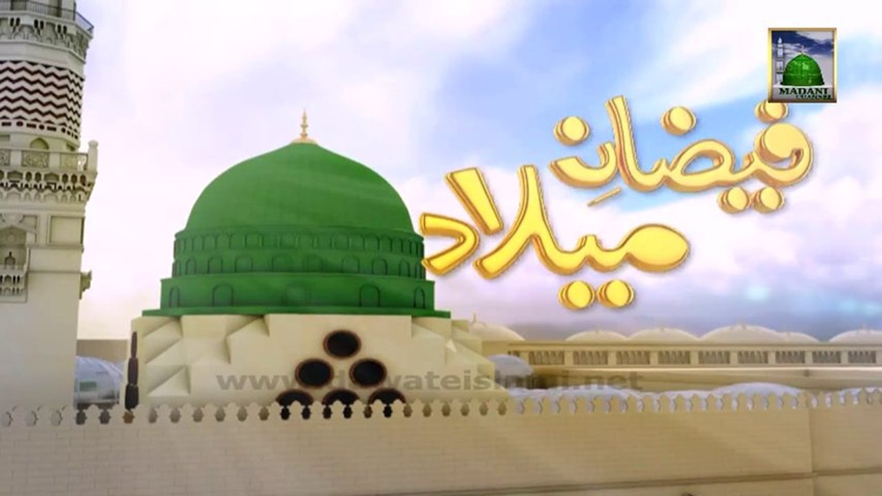 3d Animation Video (Madani Channel ID) - Faizan e Milad 2014 (03)