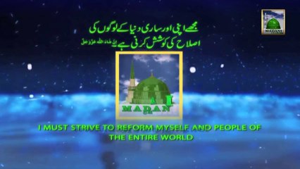Ameer e Ahle Sunnat Rabi ul Awal Ka Chand Dekhtey Huey 02