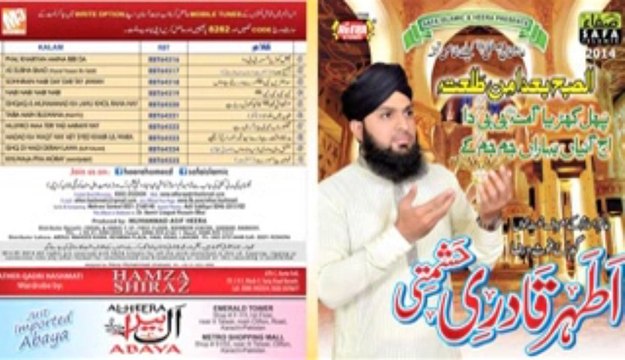 2014 Ather Qadri Hashmati poromo new naat albume