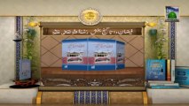 Islamic Book Add - Faizan e Data Ganj Bakhsh