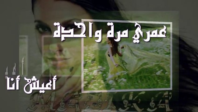 اجمل اغاني 2014 شيرين - و مين إختار (جديد) Sherine - We Meen Ekhtar