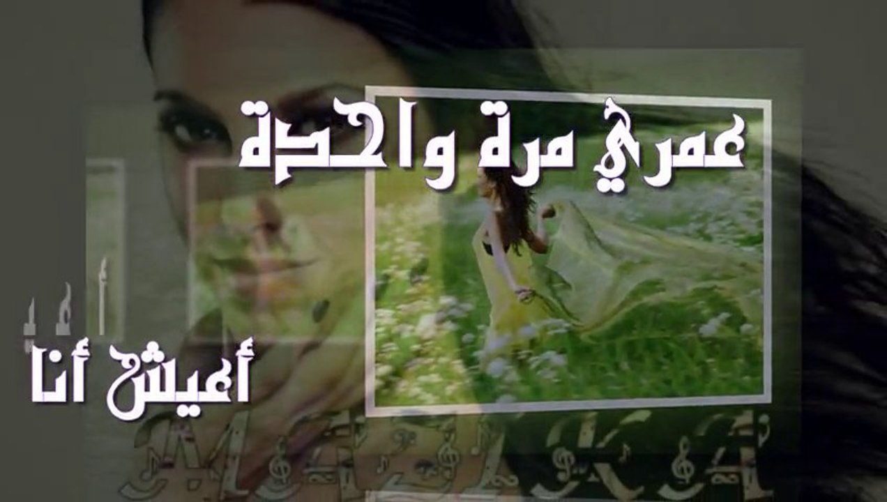 اجمل اغاني 2014 شيرين - و مين إختار (جديد) Sherine - We Meen Ekhtar
