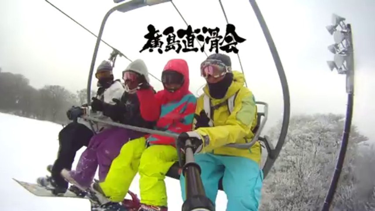 Vol.2 廣島直滑会2014【年一男現る】