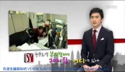 Kim Suk Hoon Your Curious Story Y 198