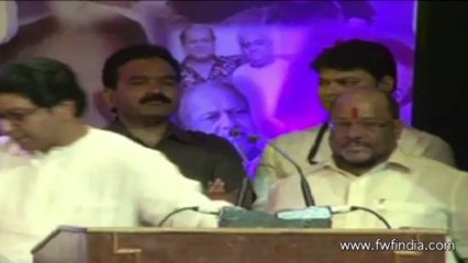 raj thackeray MNS fuction in mumbai