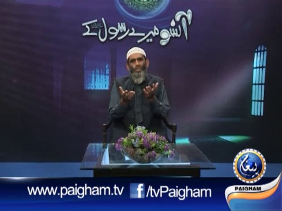 Ansoo Mery Rasool K EP01
