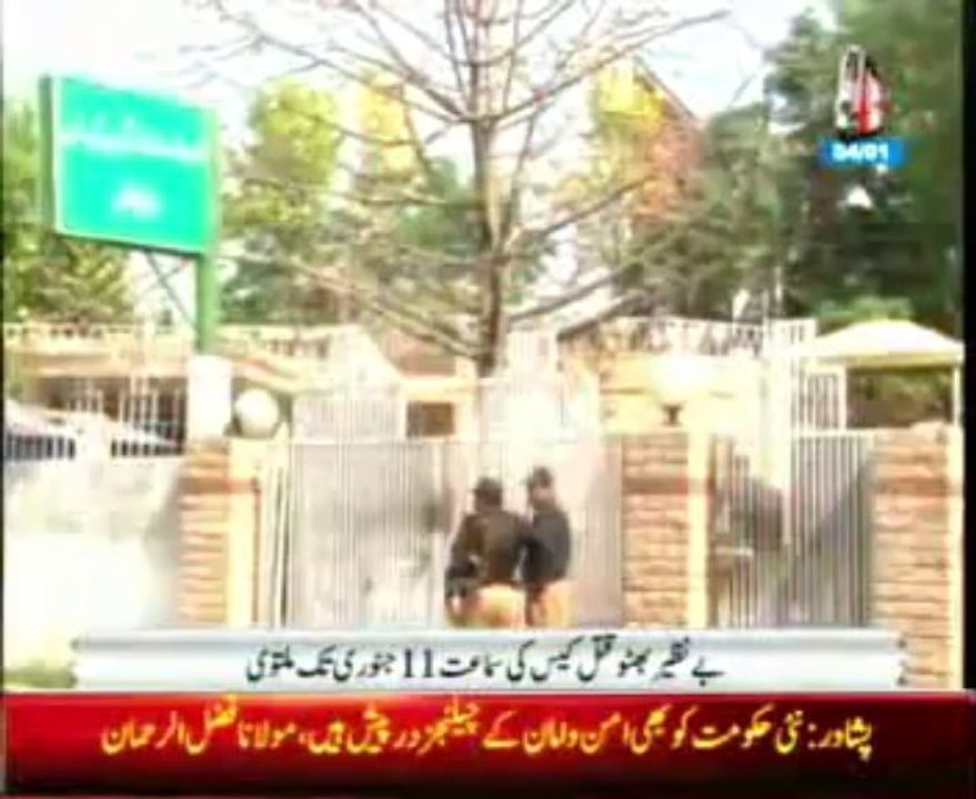 ATC adjourns Benazir murder case till Jan 11