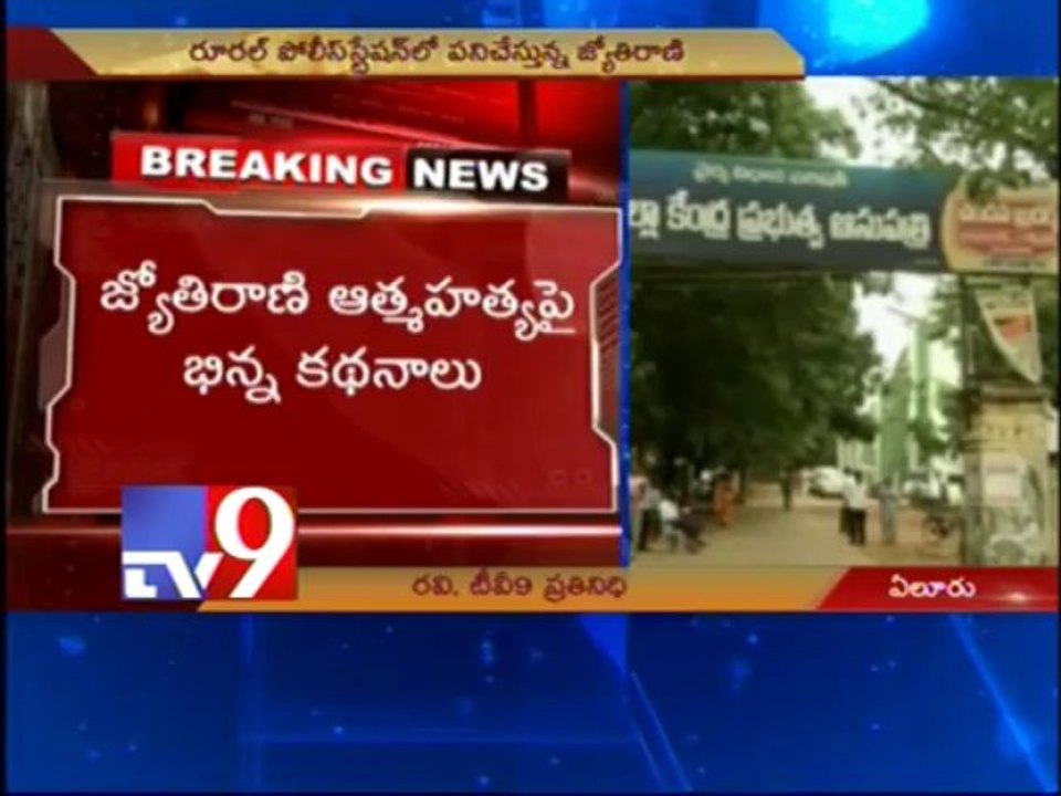 Lady constable hangs herself in Eluru