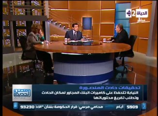 مصر الجديدة - لقاء فريدة الشوباشى ومحمد السادات وحوار حول القرار بإدراج الإخوان جماعة إرهابية