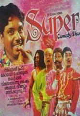 Super Comedy Show 2: Full Length Malayalam Movie