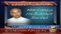 Zulfikar Ali Bhutto 86th birth anniversary Observed today