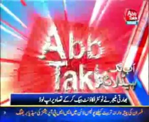 AbbTakk News Bulletin 2 PM - 05 January 2014