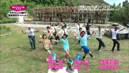 押忍 ふんどし部 同じ空の下 安倍なつみ 影片 Dailymotion