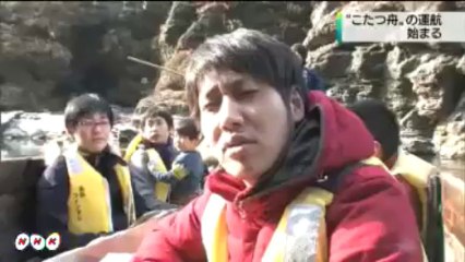 20140105荒川「こたつ舟」運航始まる 埼玉