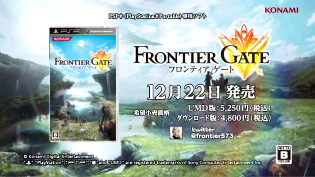 Frontier Gate - Trailer #2
