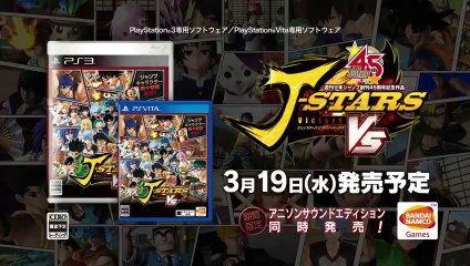 PS3_PS Vita「Jスターズ　ビクトリーバーサス」第2弾WEBCM
