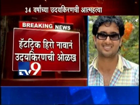 LIVE Telugu Actor Uday Kiran Commits SUICIDE-TV9