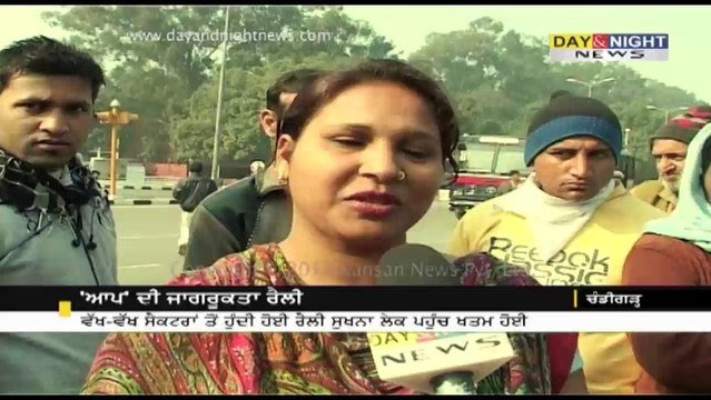 AAP 'pedals' its presence in Chandigarh | Organized a cycle rally