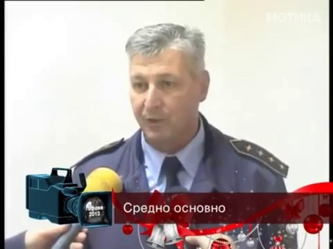 МОТИКА: Средно основно образование односно гимназија