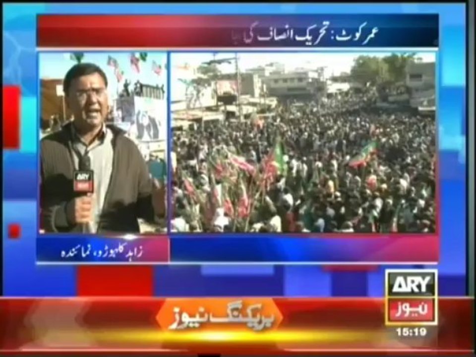PTI Jalsa Umar Kot Sindh 6 January 2014