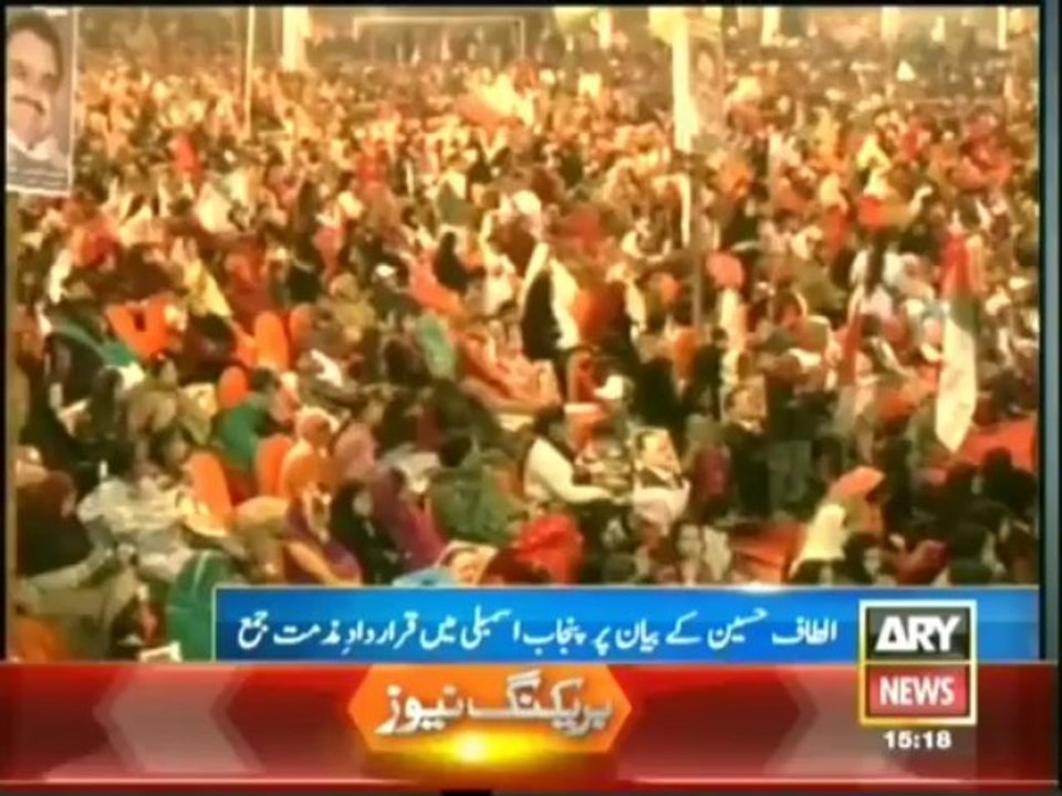 Resolution submits against MQM chief Altaf Hussain`s Speech