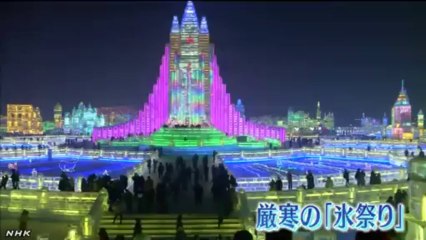 20140106中国 ハルビンで幻想的な氷祭り