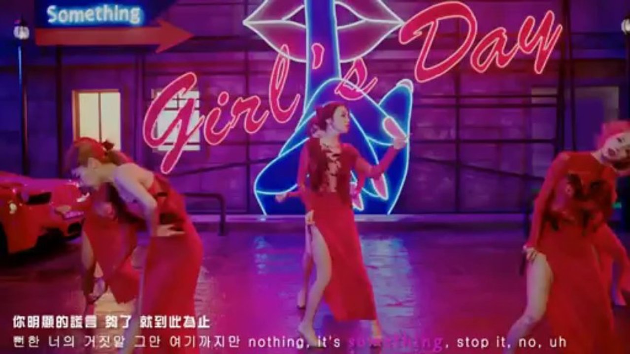 [韓中字幕] Girl's Day - Something 720P