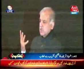 Shahbaz Sharif addressing in Lahore