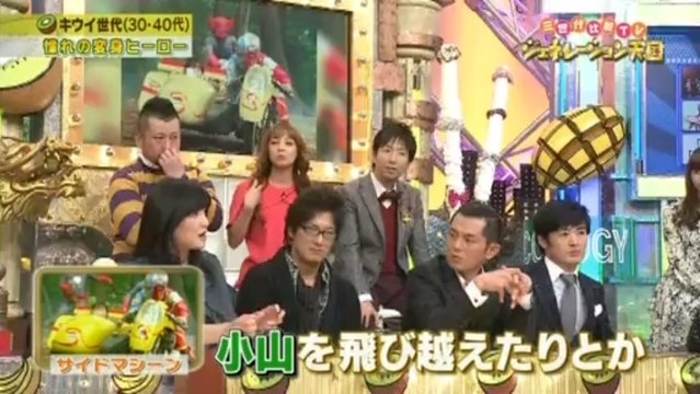20140106 ジェネレーション天国 特撮ヒーローSP! 2