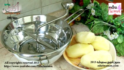 حلقة (20) كرات البطاطس البورية المقلية