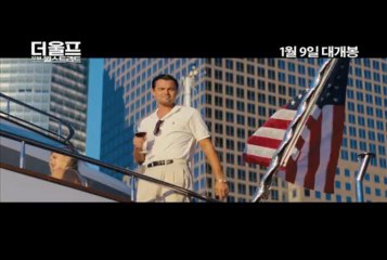 [더 울프 오브 월스트리트] 디카프리오 캐릭터 영상