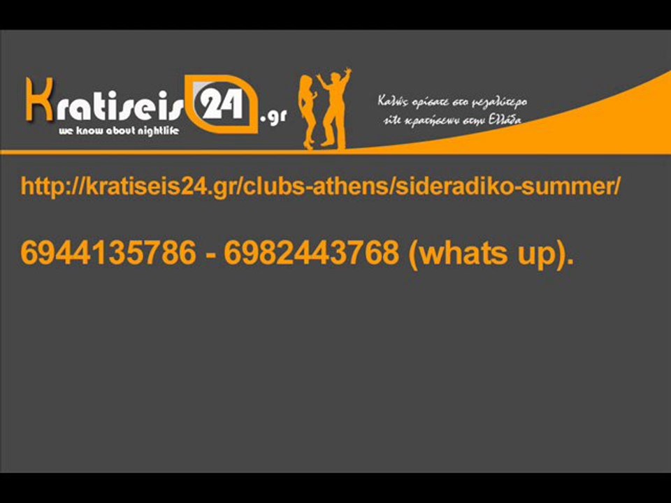 σιδεράδικο - Kratiseis24
