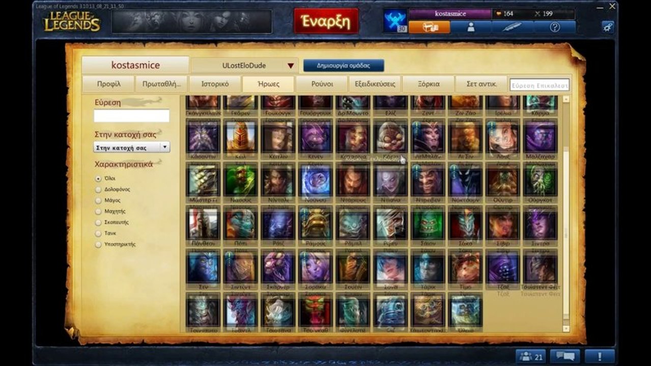 GameTag.com - Buy Sell Accounts - LoL 30 LvL accounts Givaway!(1)