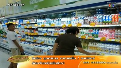 RuengLoa-7-Jan-2014_clip2