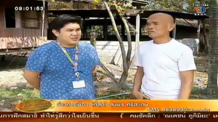 RuengLoa-7-Jan-2014_clip3