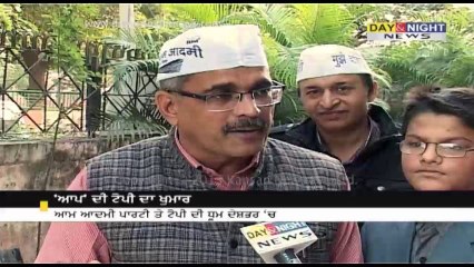 AAP caps popularity in India | Demand of AAP's Caps | A report