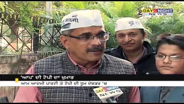 AAP caps popularity in India | Demand of AAP's Caps | A report
