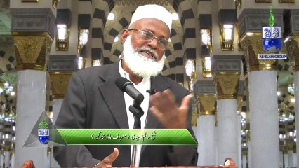 Hozour Ki Sahaba Akram Say Akhri Mulaqat by Salim Zubaidi