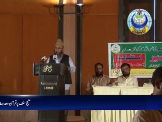 رابطہ عالم اسلامی پروگرام۔۔ پارٹ2۔۔۔ خطاب ڈاکٹر حافظ عبدالکریم صاحب