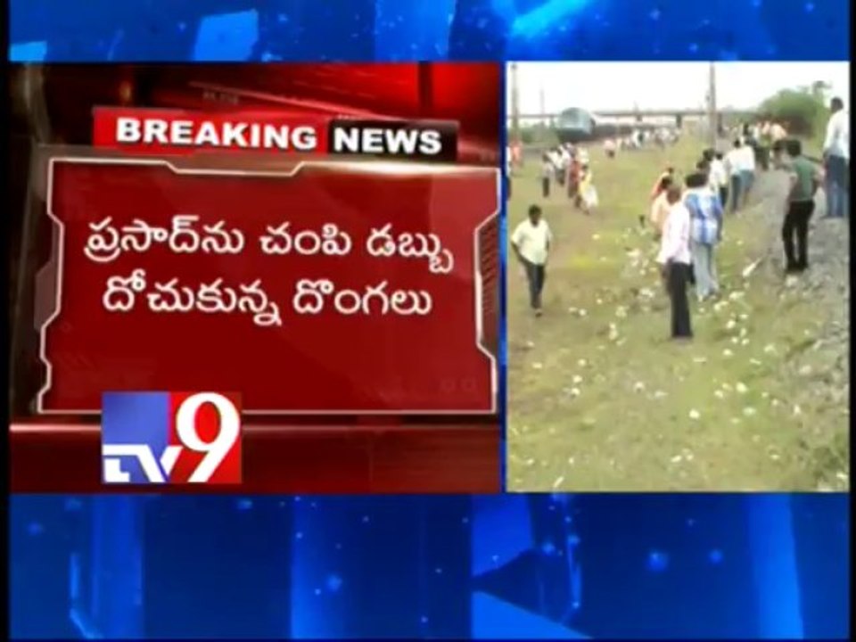 Thieves kill a man, loot 6 lakhs