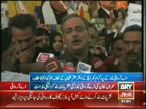 MQM protest against Mubashir Lucman