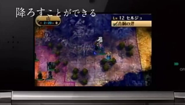 Fire Emblem : Awakening - Battle Support Trailer