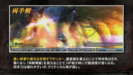 White Knight Chronicles II - Trailer gameplay #2