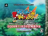 Higurashi Daybreak Portable Mega Edition - Trailer officiel