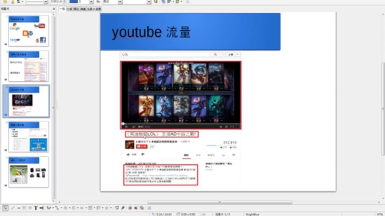 Google精準流量線上教學課程介紹