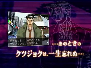 Ace Attorney Investigations : Miles Edgeworth - Teaser officiel