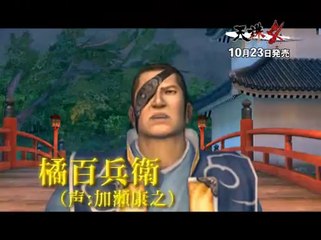 Tenchu Shadow Assassins - Trailer #4