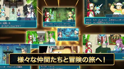 Puzzle & Dragons Z - La légende en marche