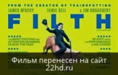 Грязь смотреть онлайн в хорошем качестве