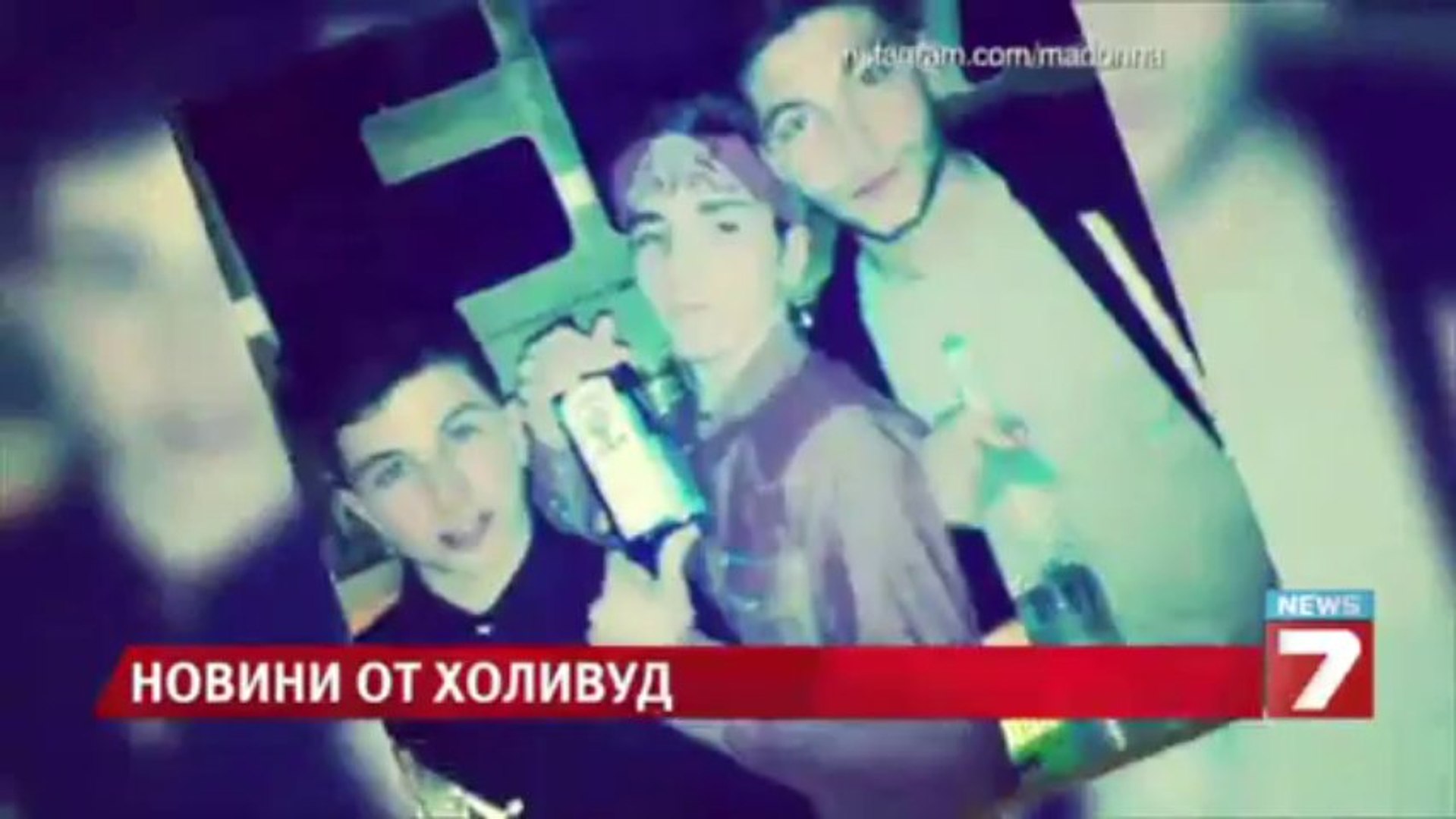 ⁣От Холивуд / Мадона в скандал с алкохол